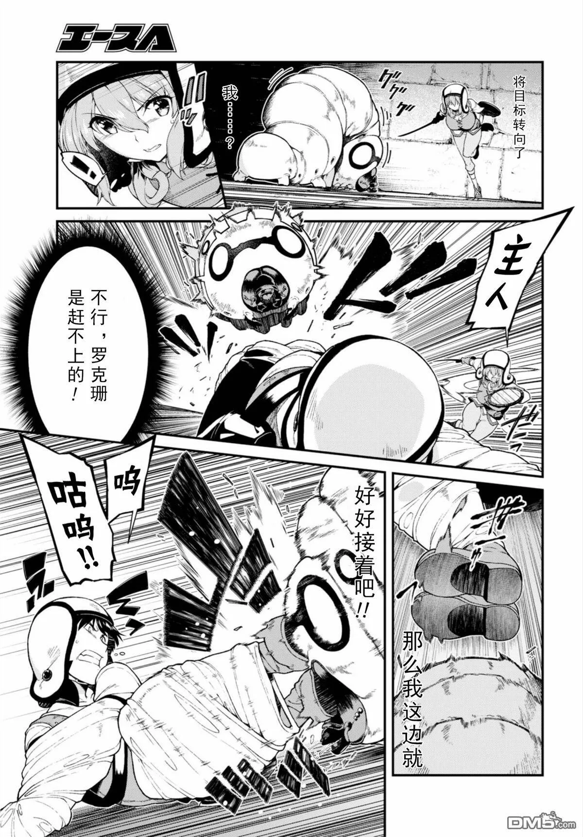 第18话  第16页