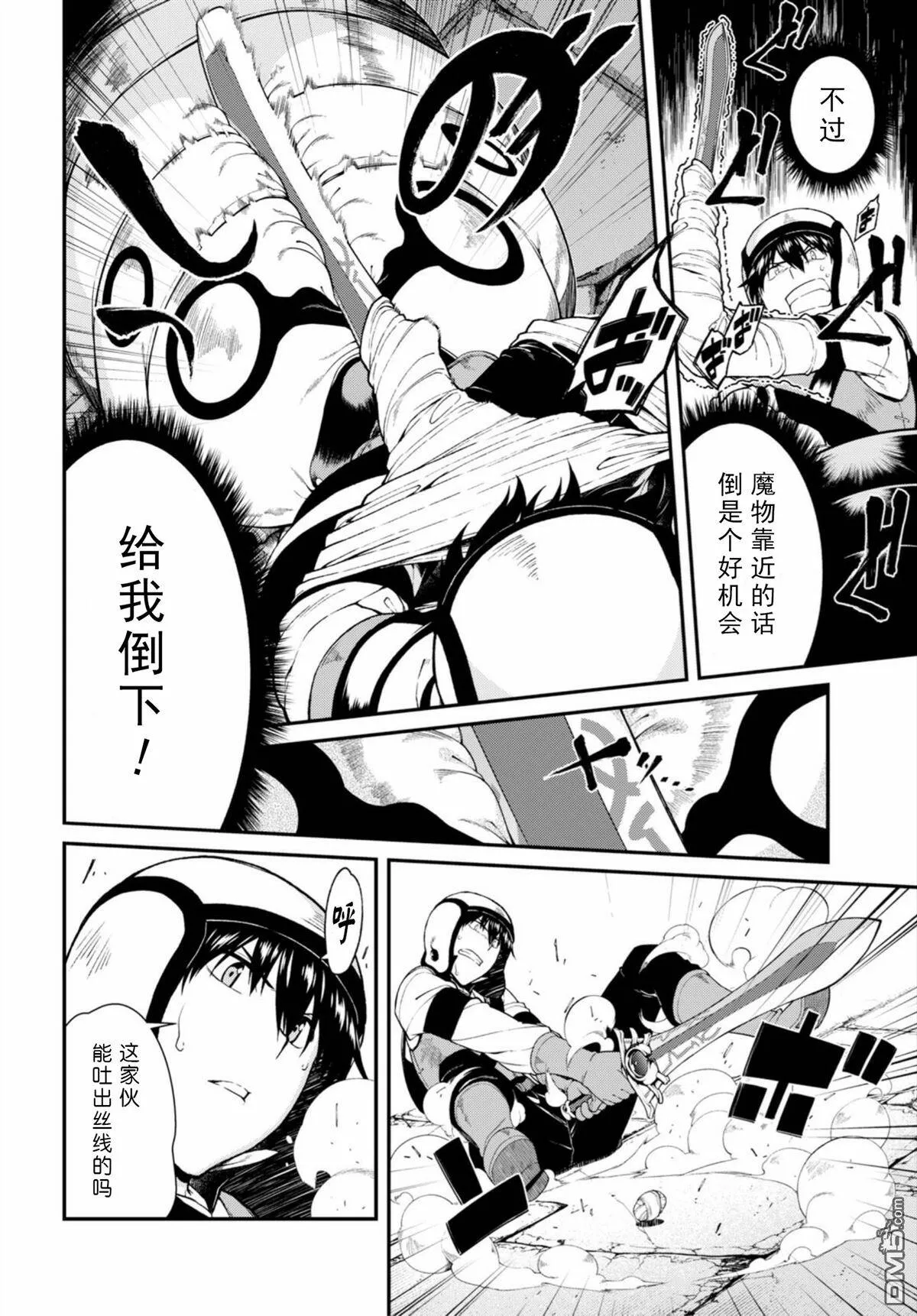 第18话  第17页