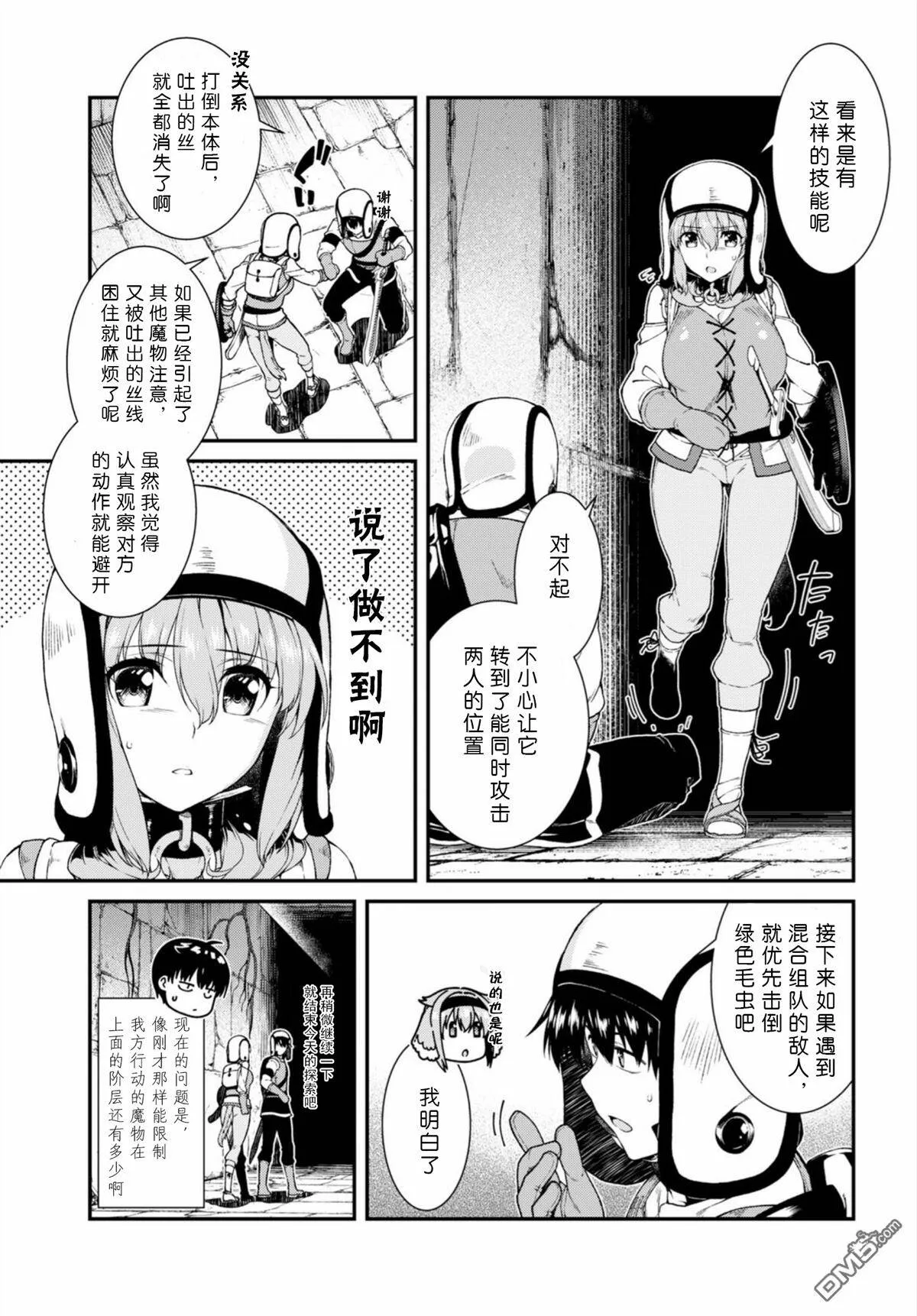 第18话  第18页