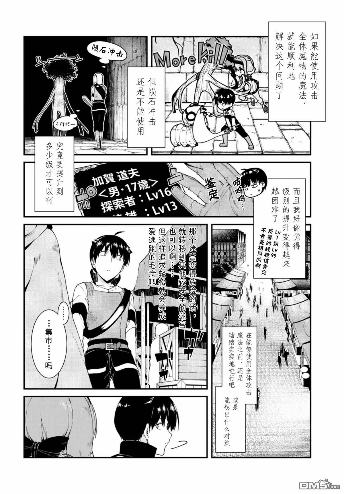 第18话  第19页