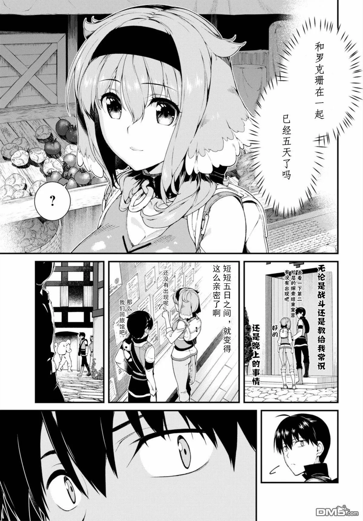 第18话  第20页