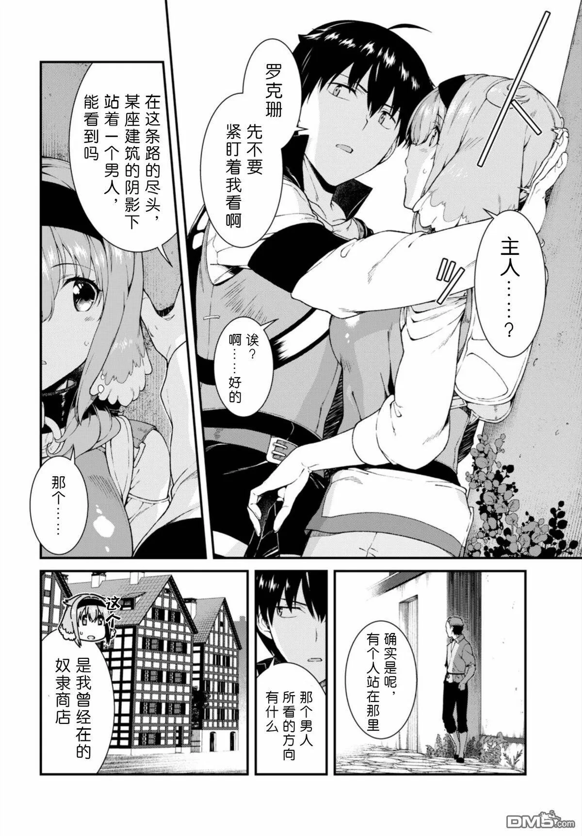 第18话  第21页