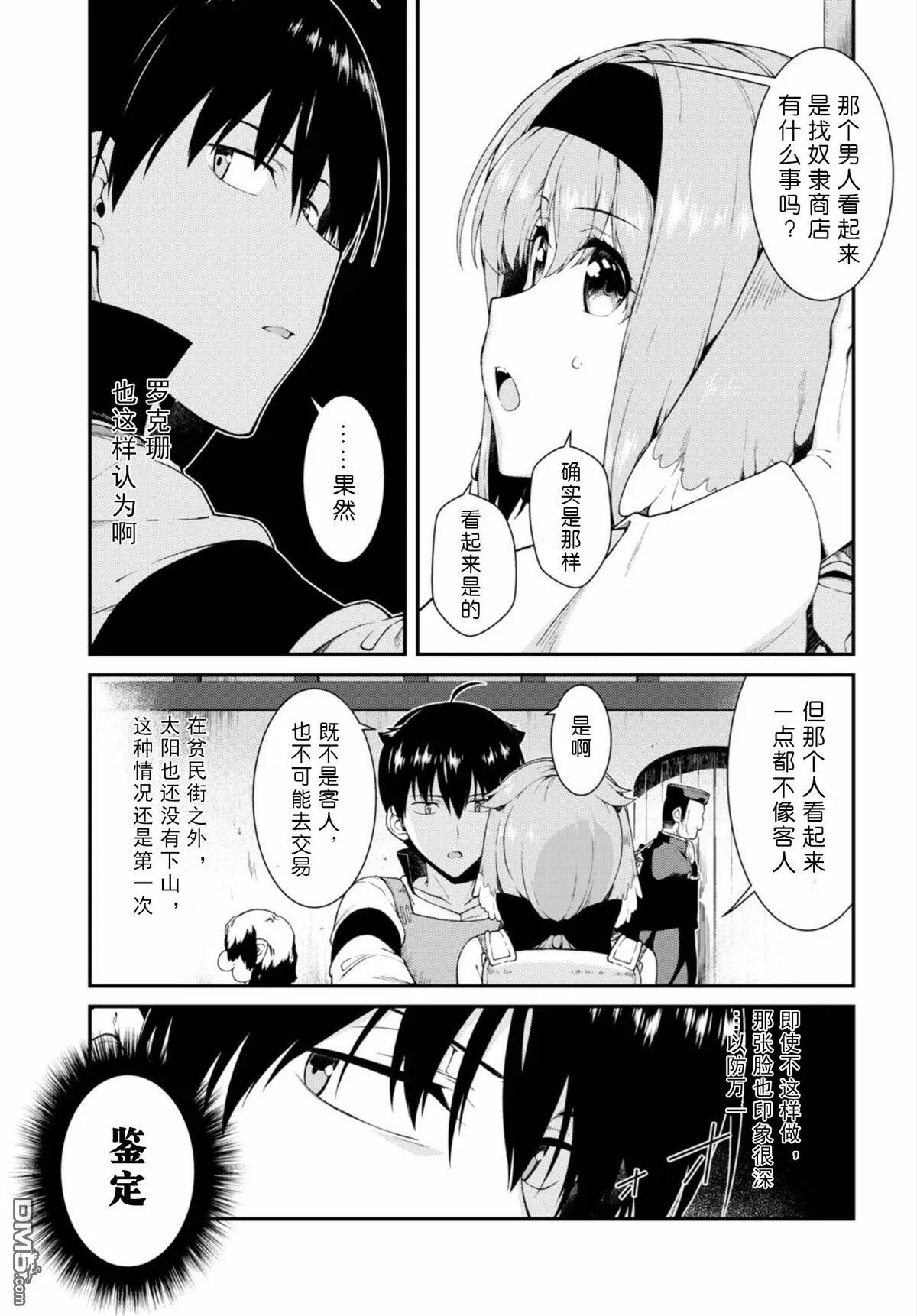 第18话  第22页