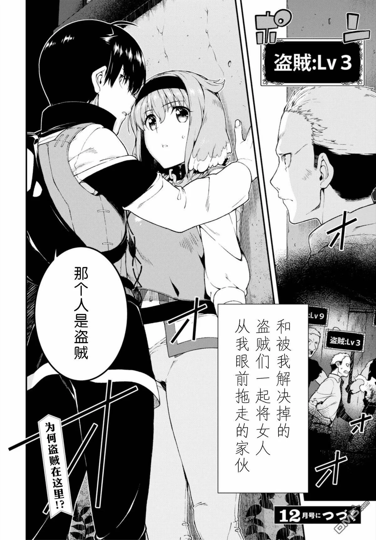 第18话  第23页