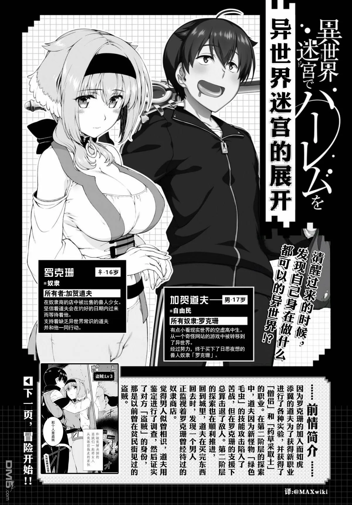 第19话  第2页