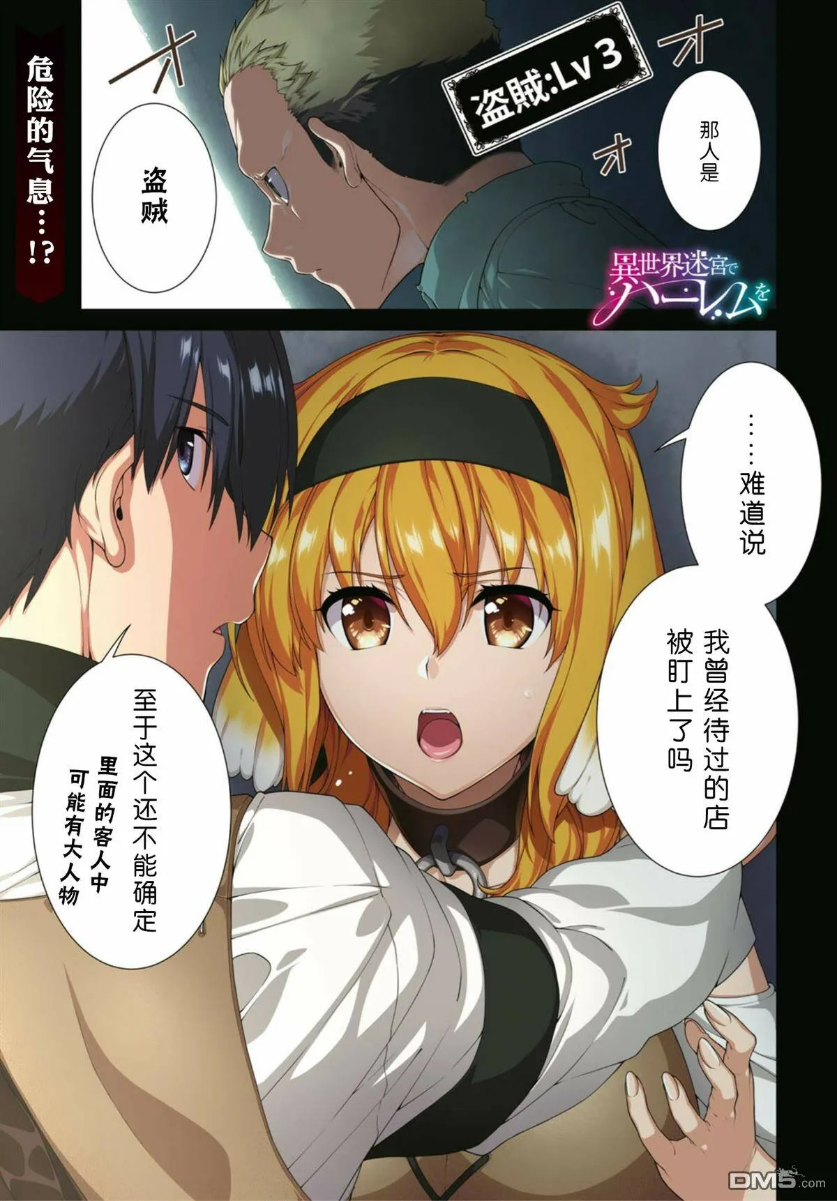 第19话  第3页
