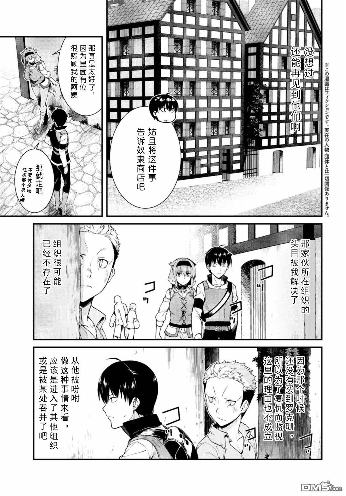 第19话  第5页