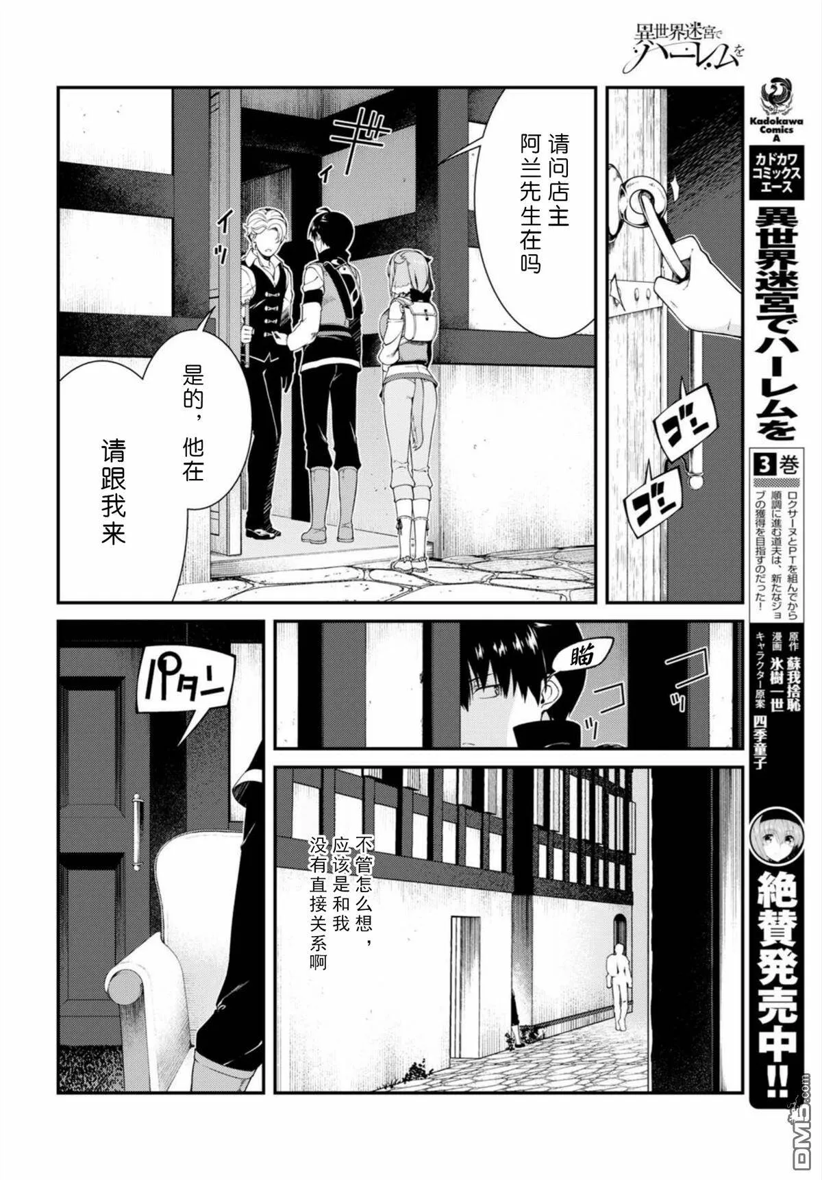 第19话  第6页