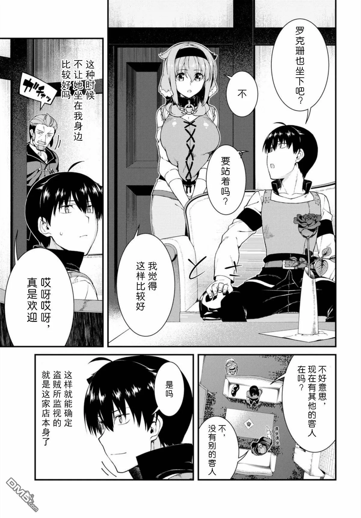 第19话  第7页