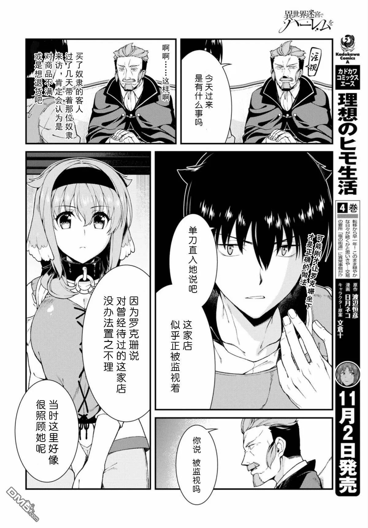 第19话  第8页