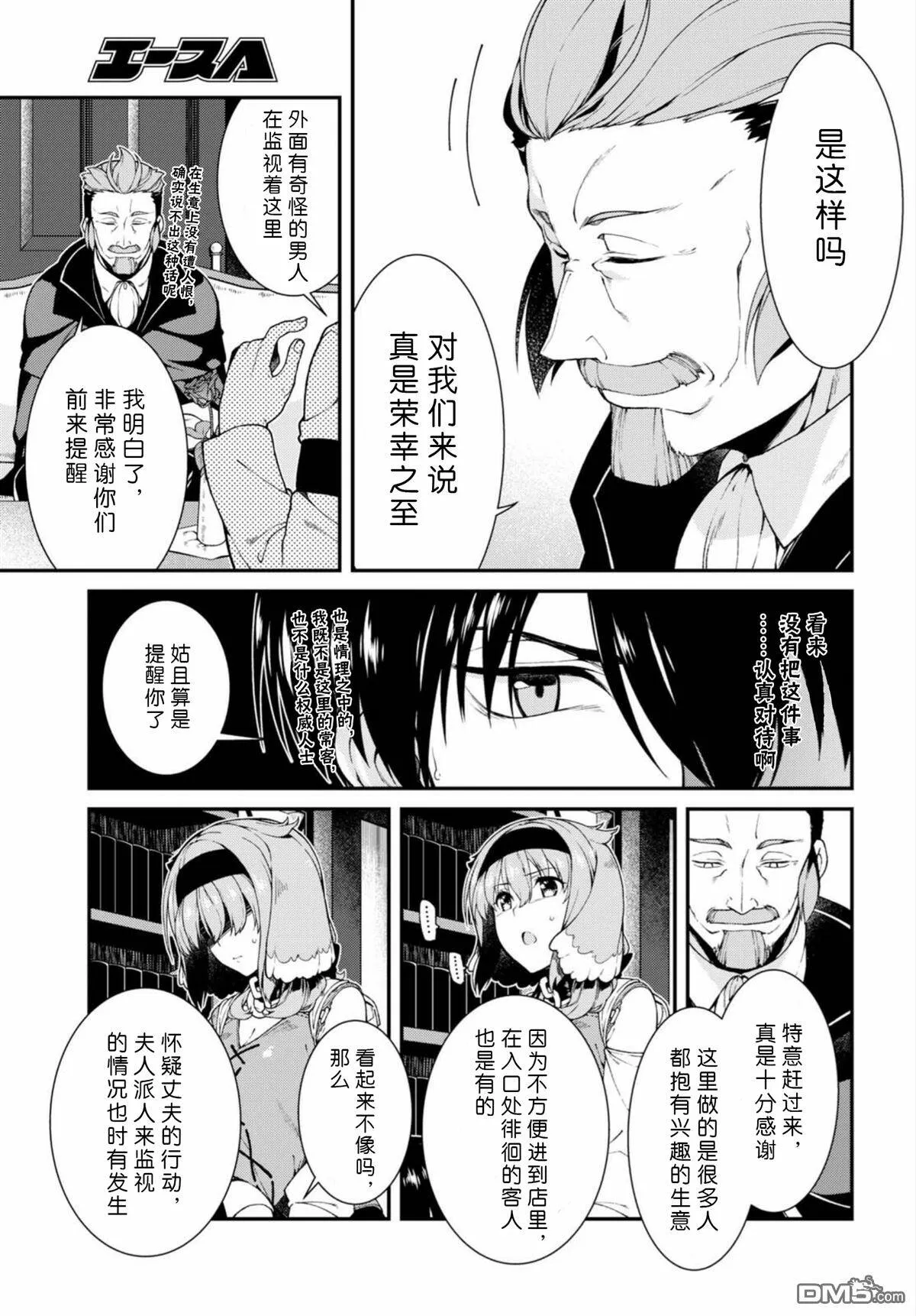 第19话  第9页