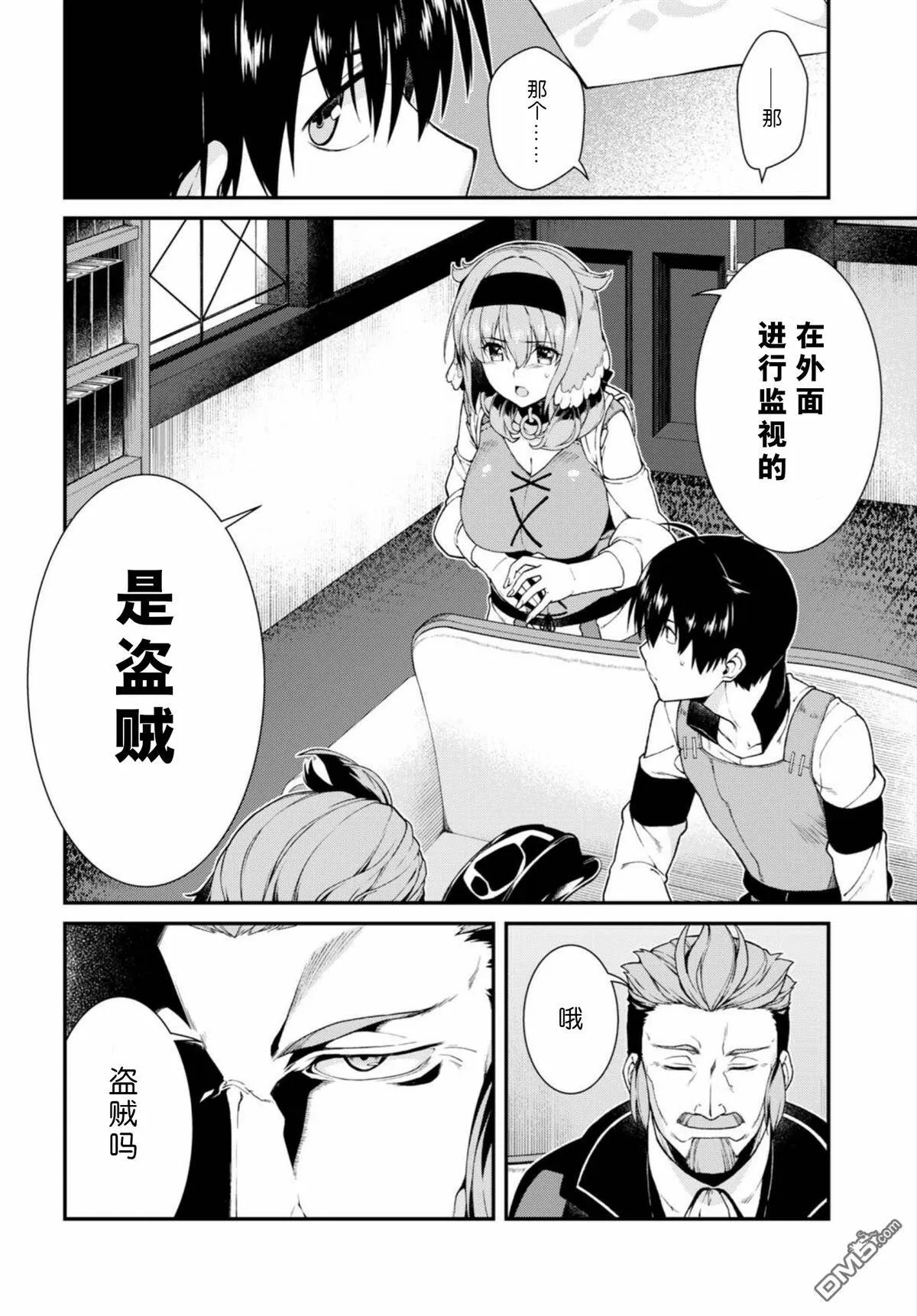 第19话  第10页