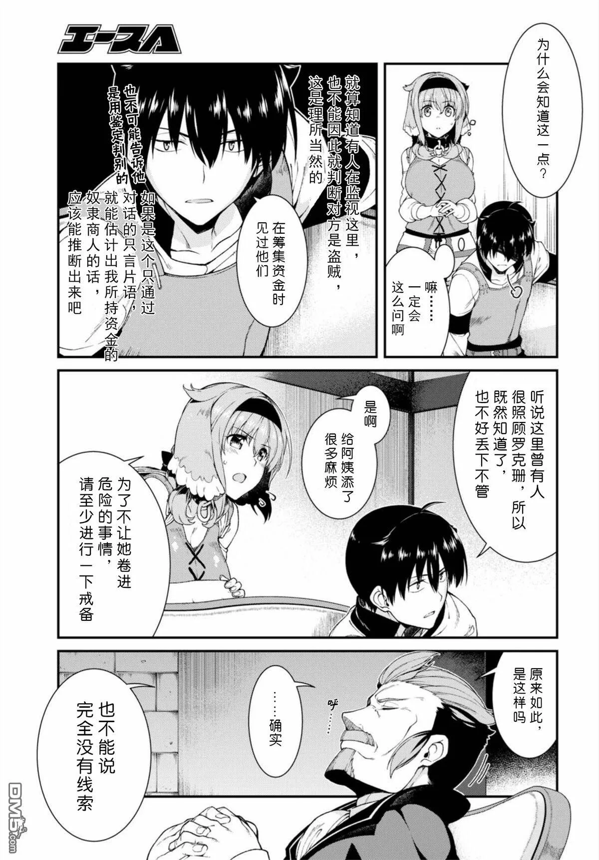 第19话  第11页