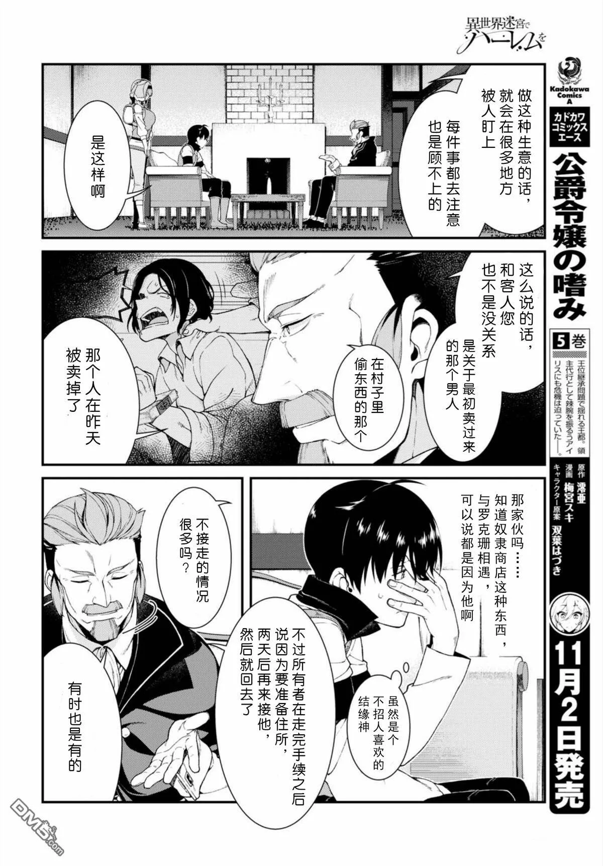 第19话  第12页