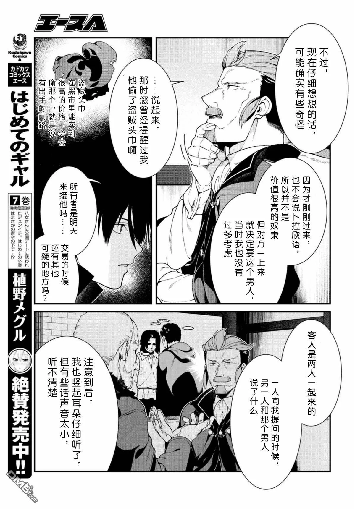 第19话  第13页