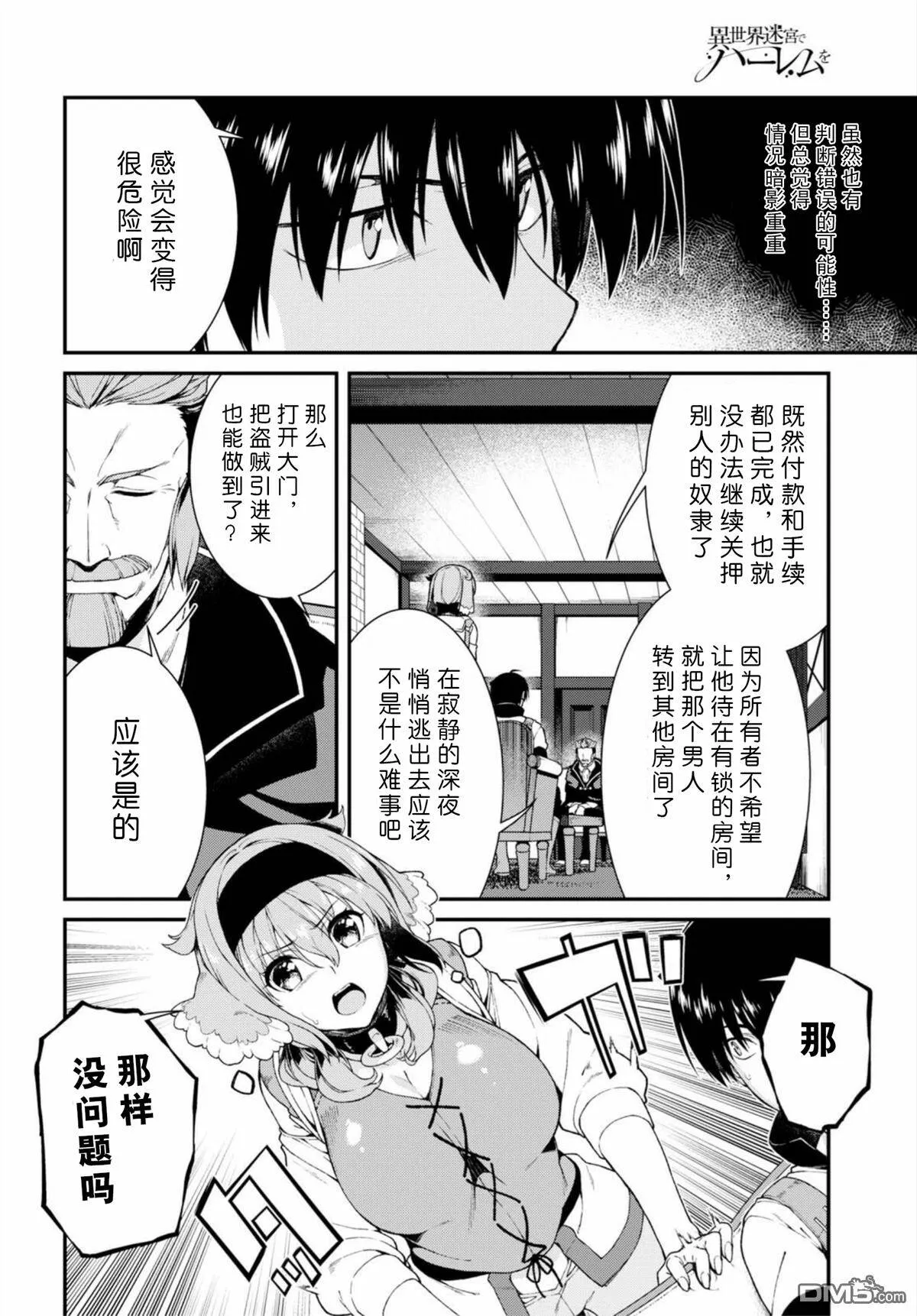 第19话  第14页