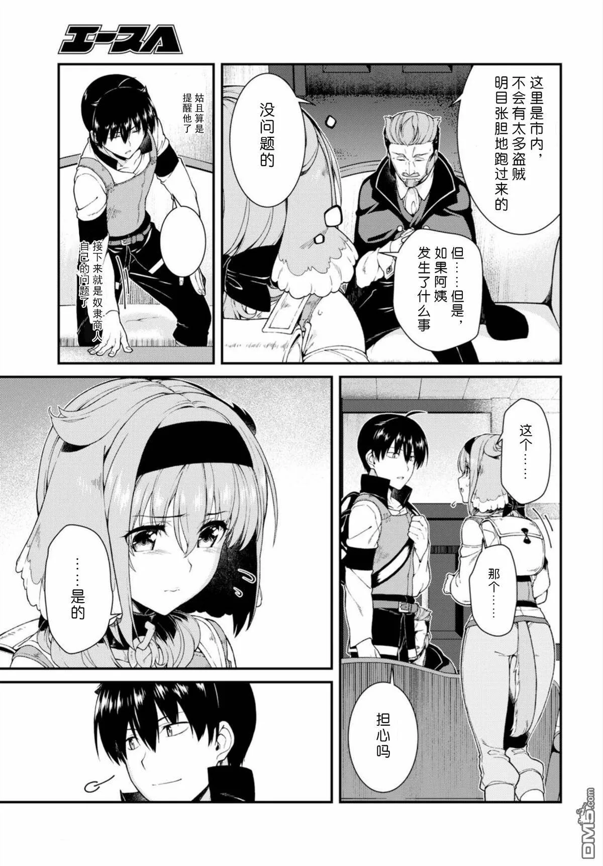 第19话  第15页