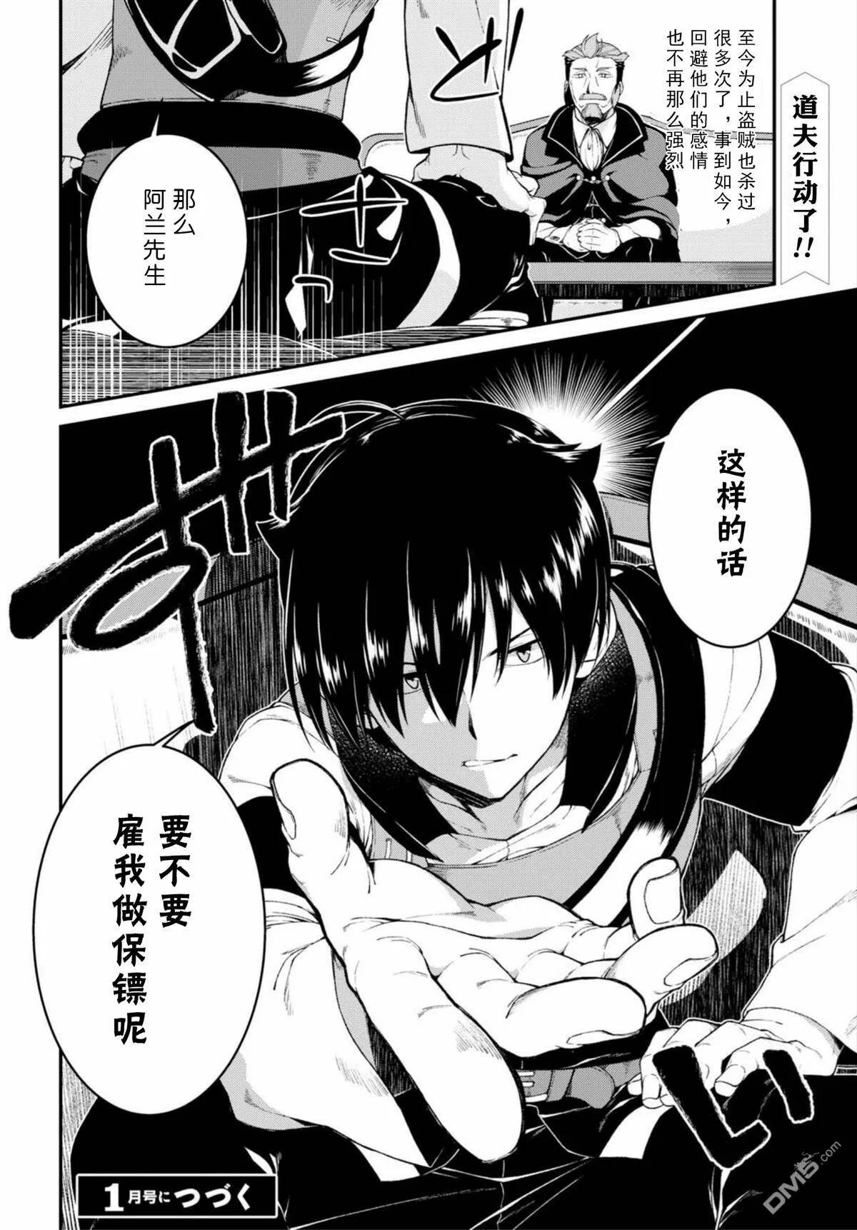 第19话  第16页
