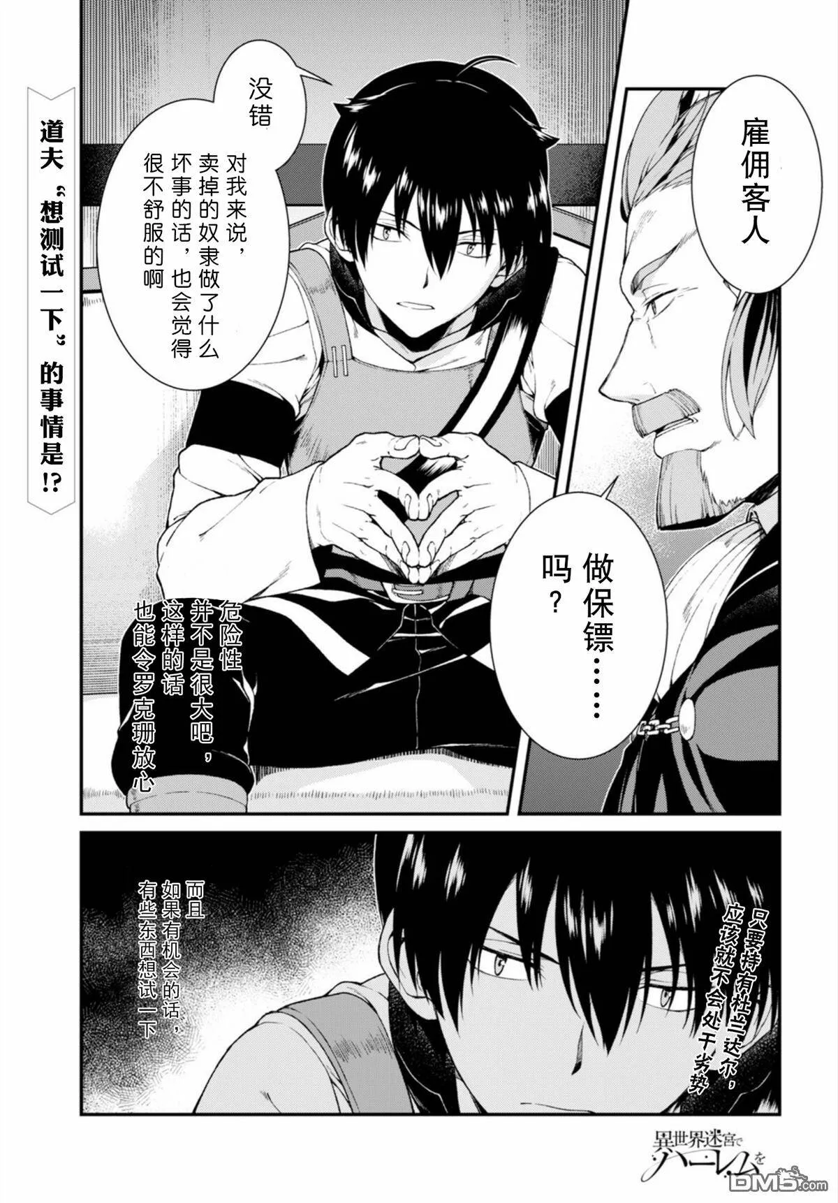 第20话  第2页