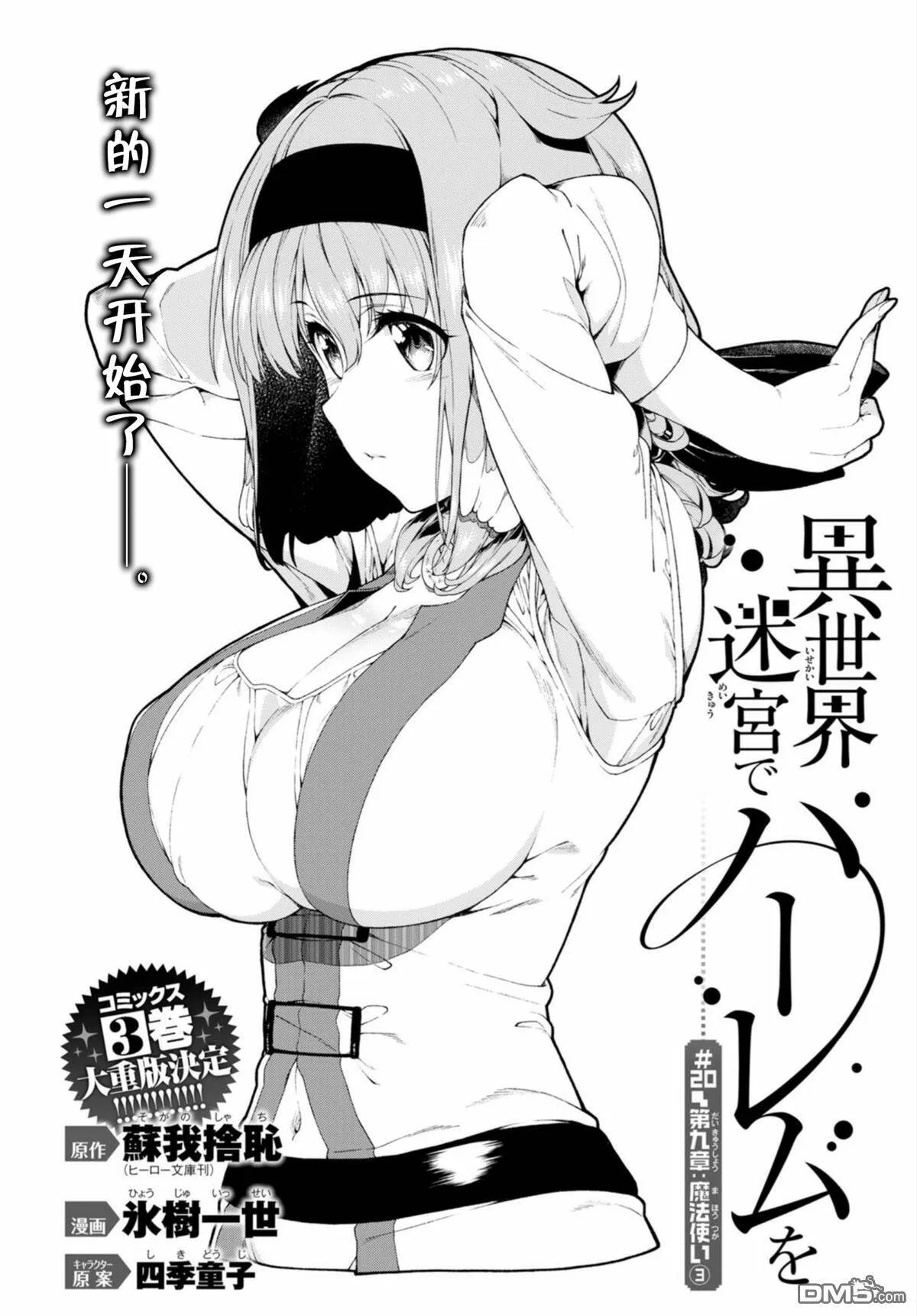 第20话  第3页
