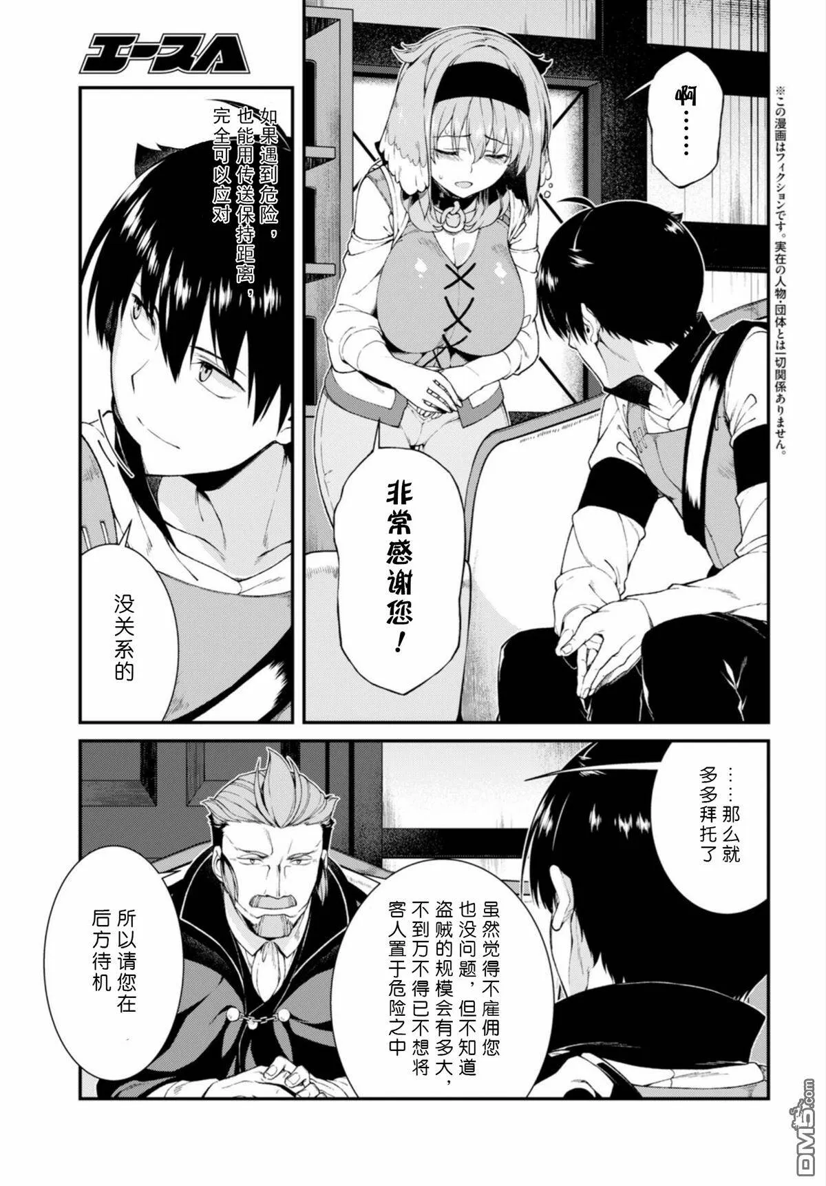 第20话  第4页