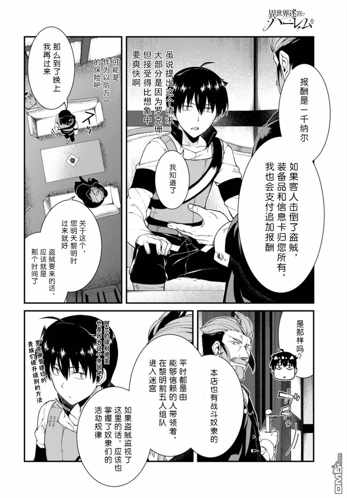 第20话  第5页
