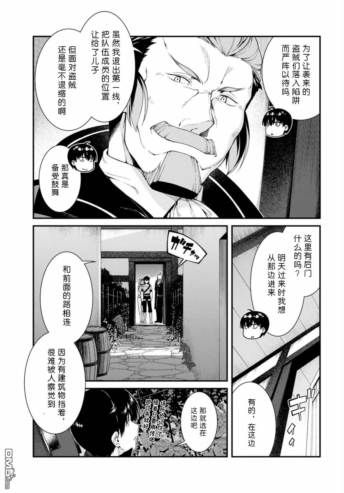 第20话  第6页