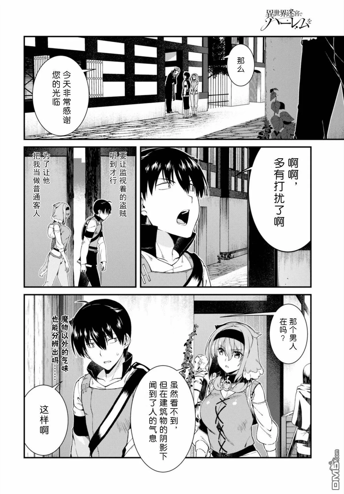 第20话  第7页