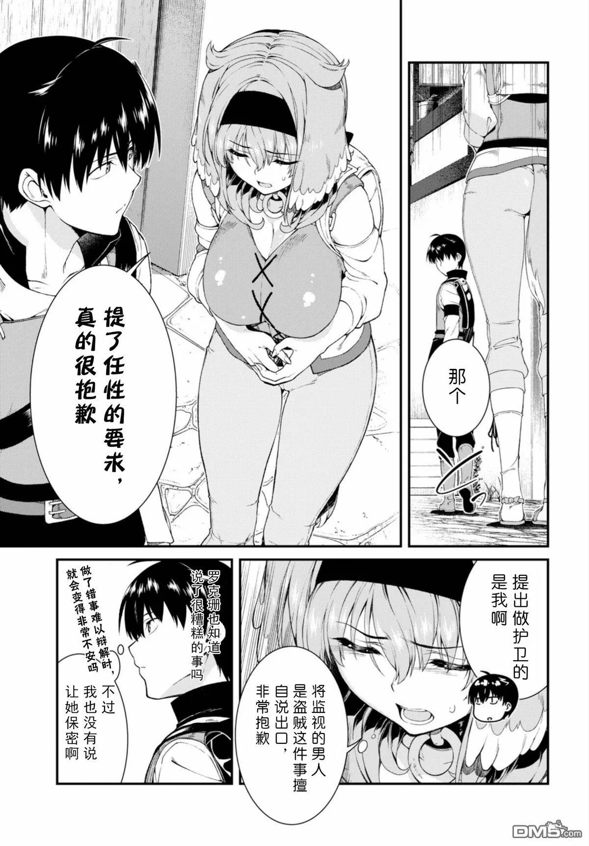 第20话  第8页