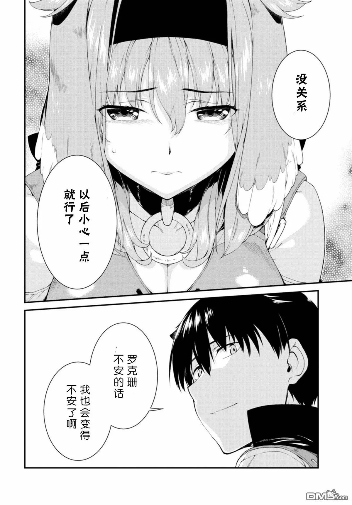 第20话  第9页