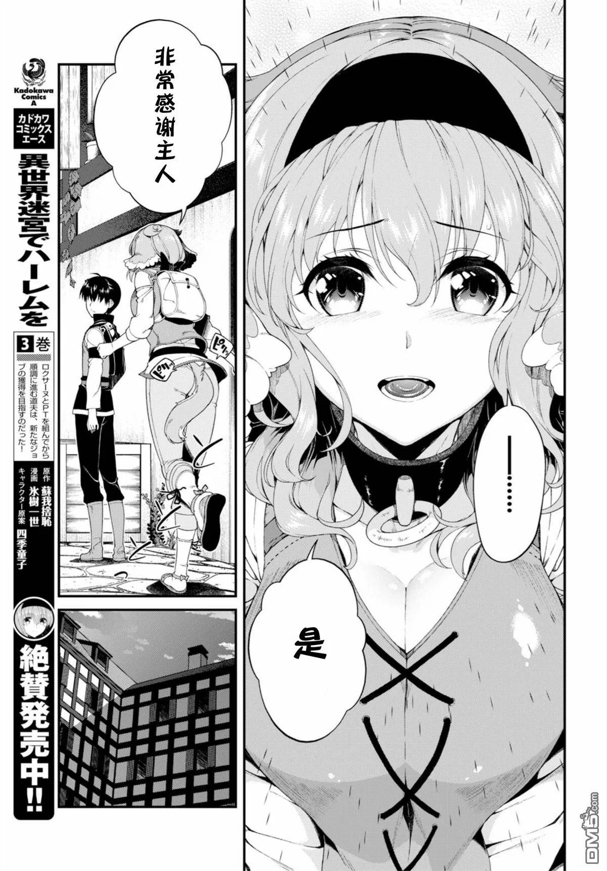 第20话  第10页