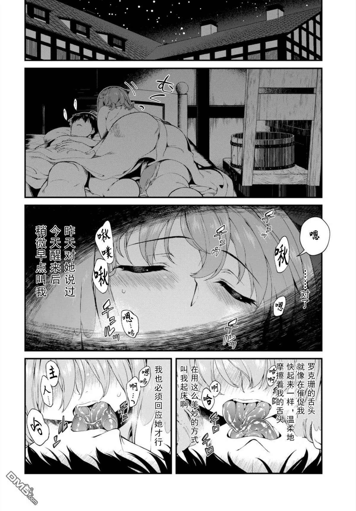 第20话  第11页