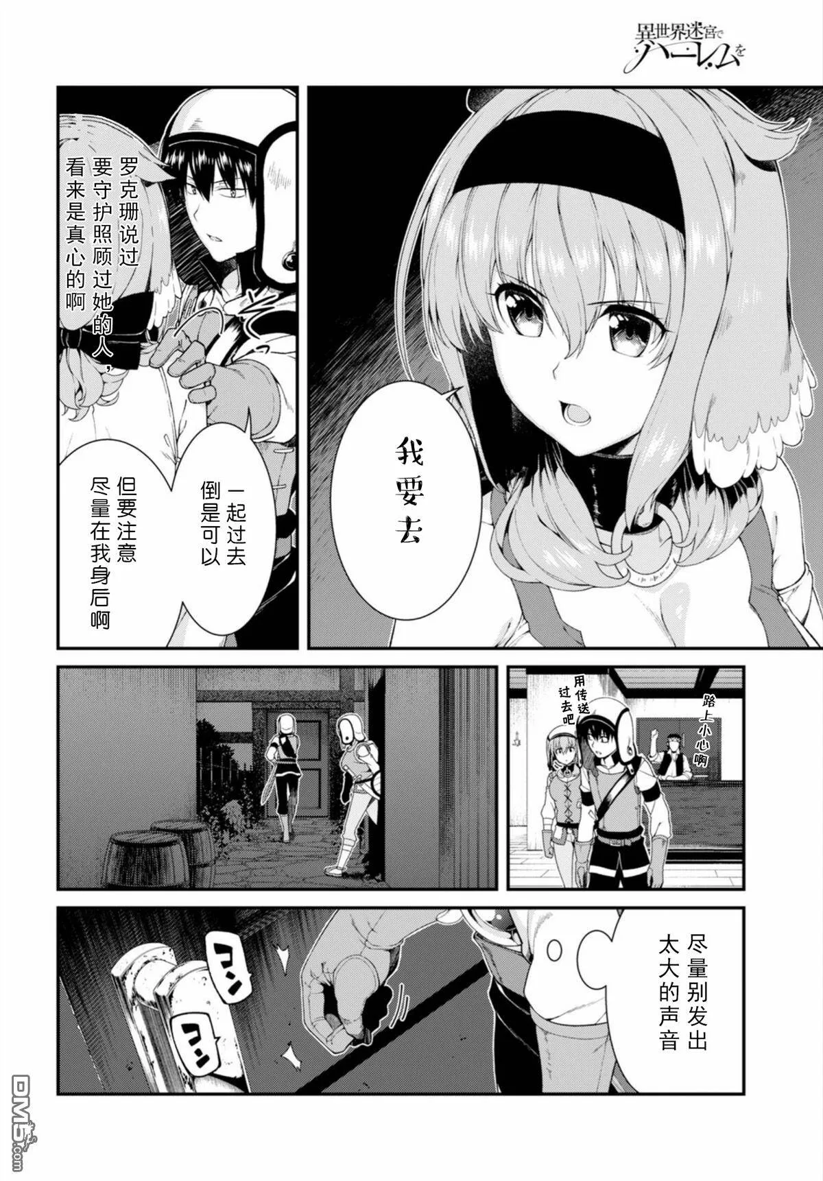 第20话  第13页
