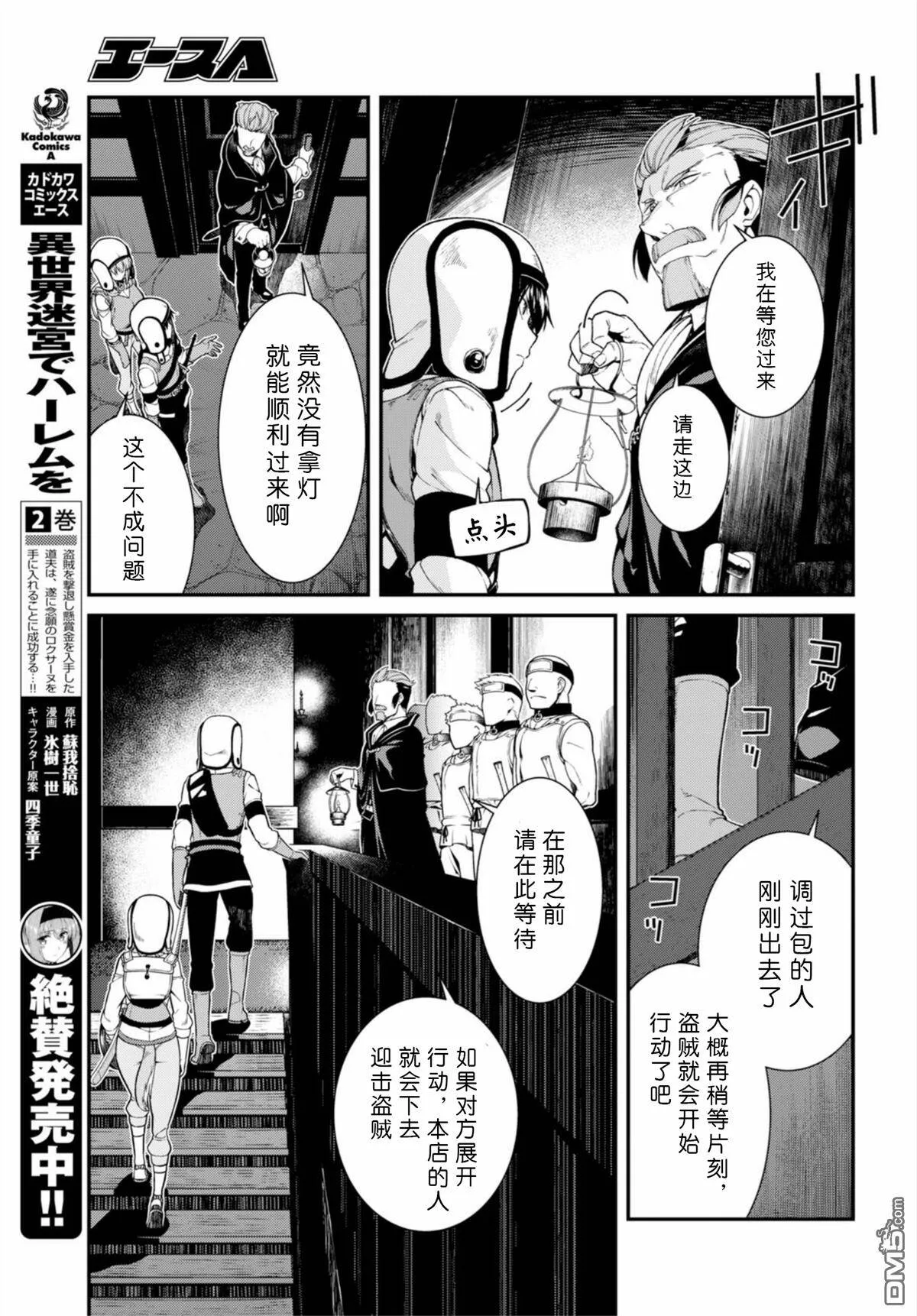 第20话  第14页