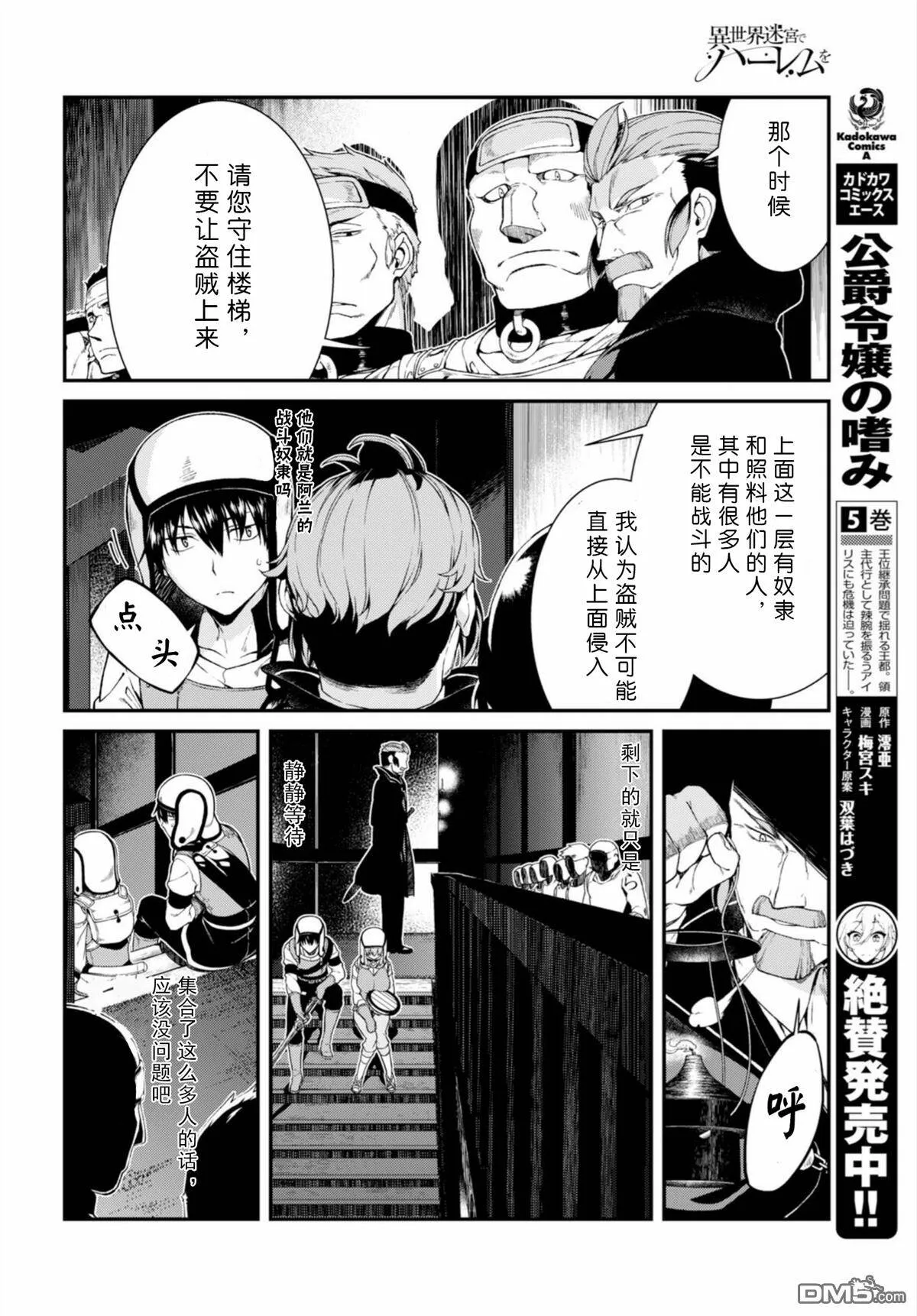 第20话  第15页