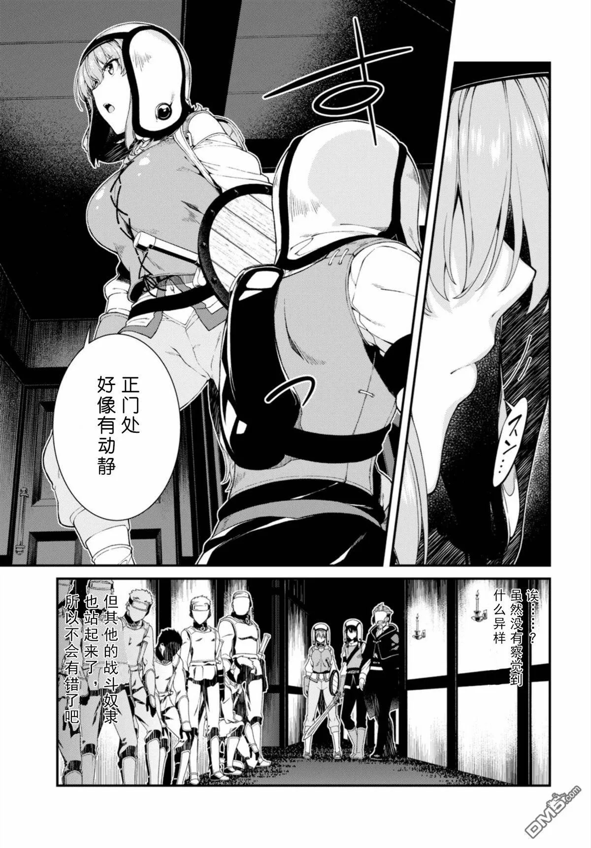 第20话  第16页