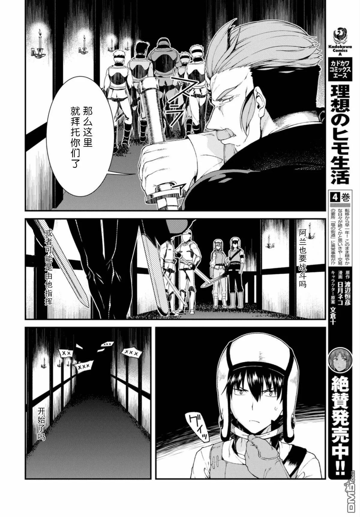 第20话  第17页