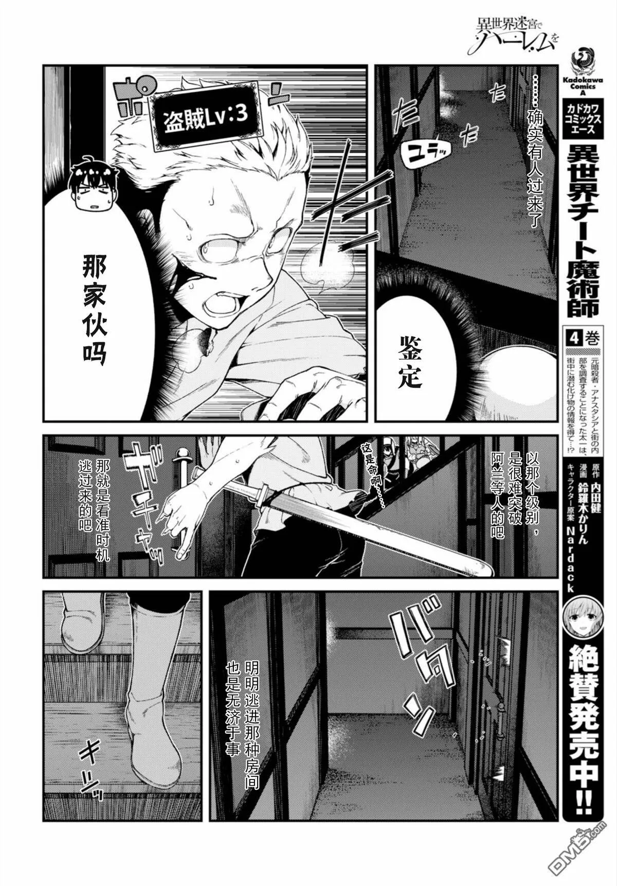 第20话  第19页