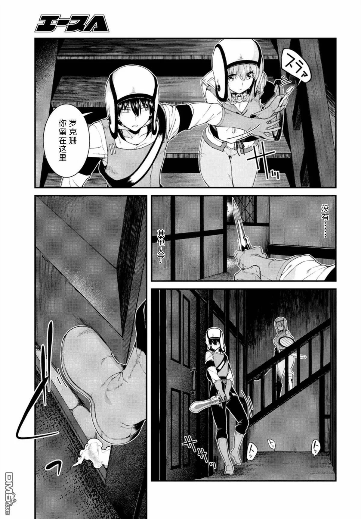 第20话  第20页