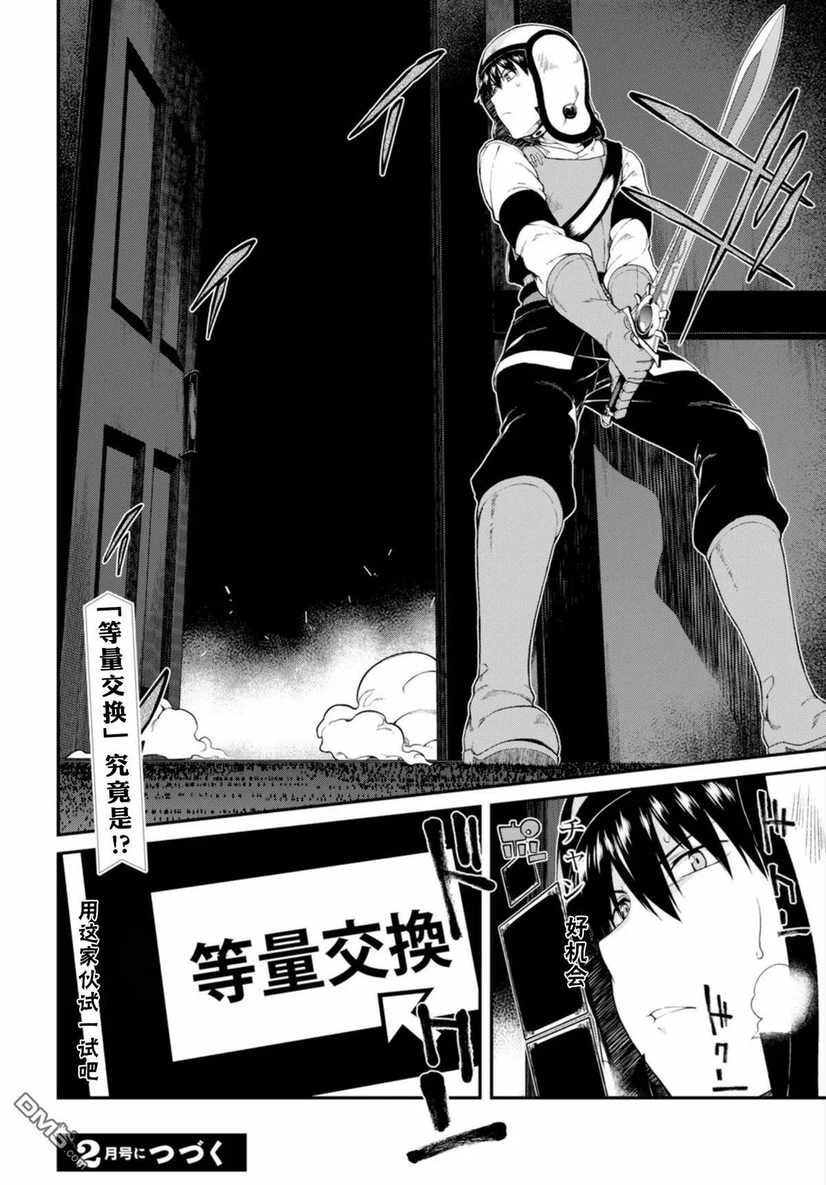 第20话  第21页