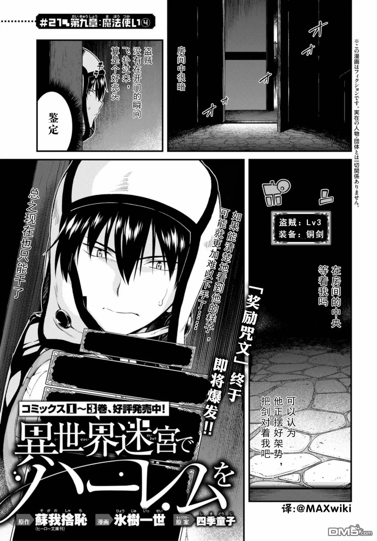 第21话  第1页