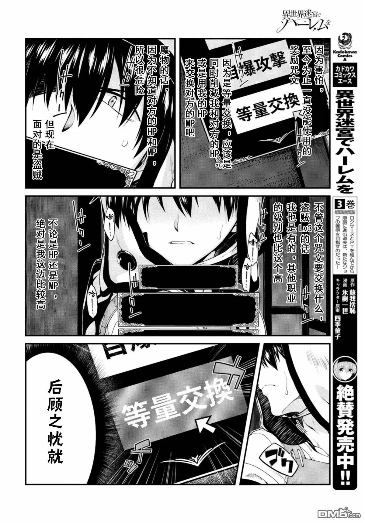 第21话  第2页