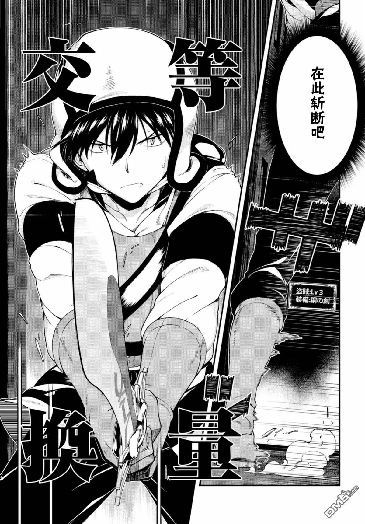 第21话  第3页