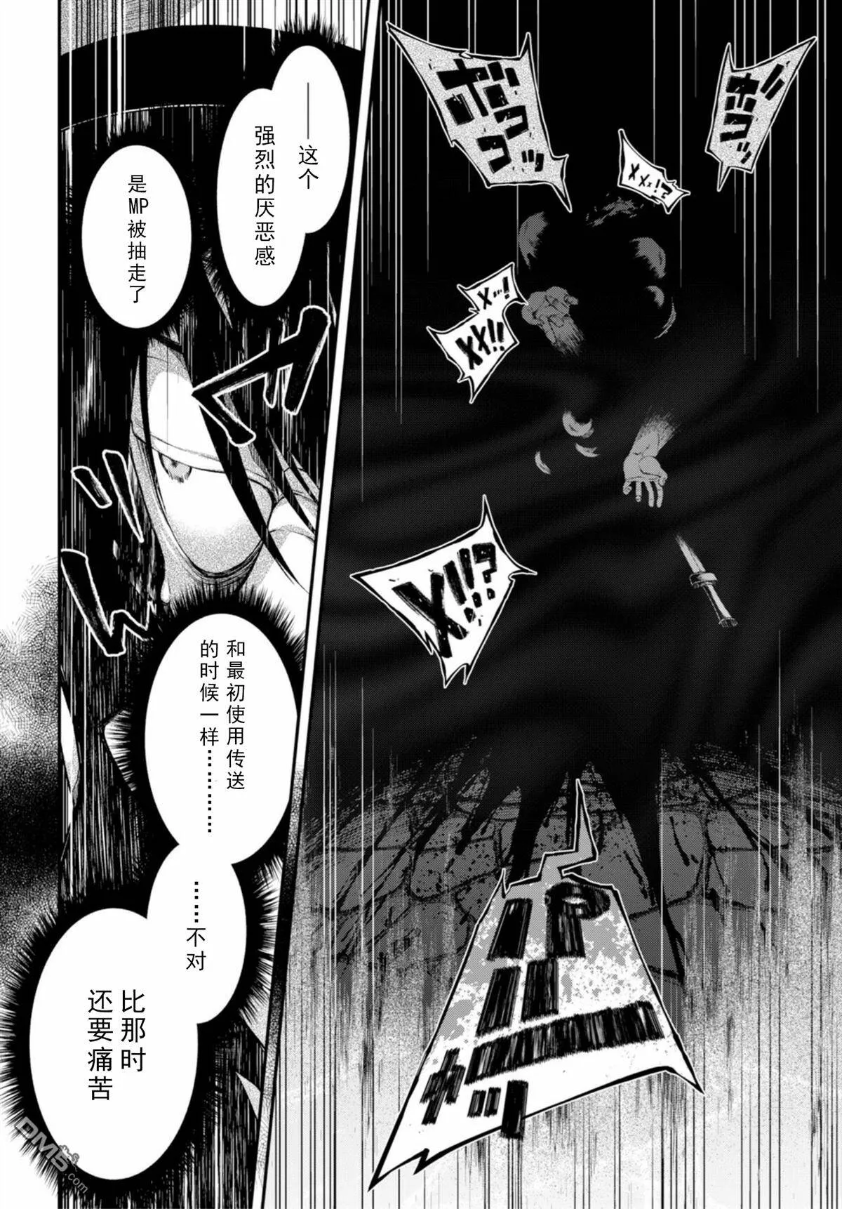 第21话  第4页
