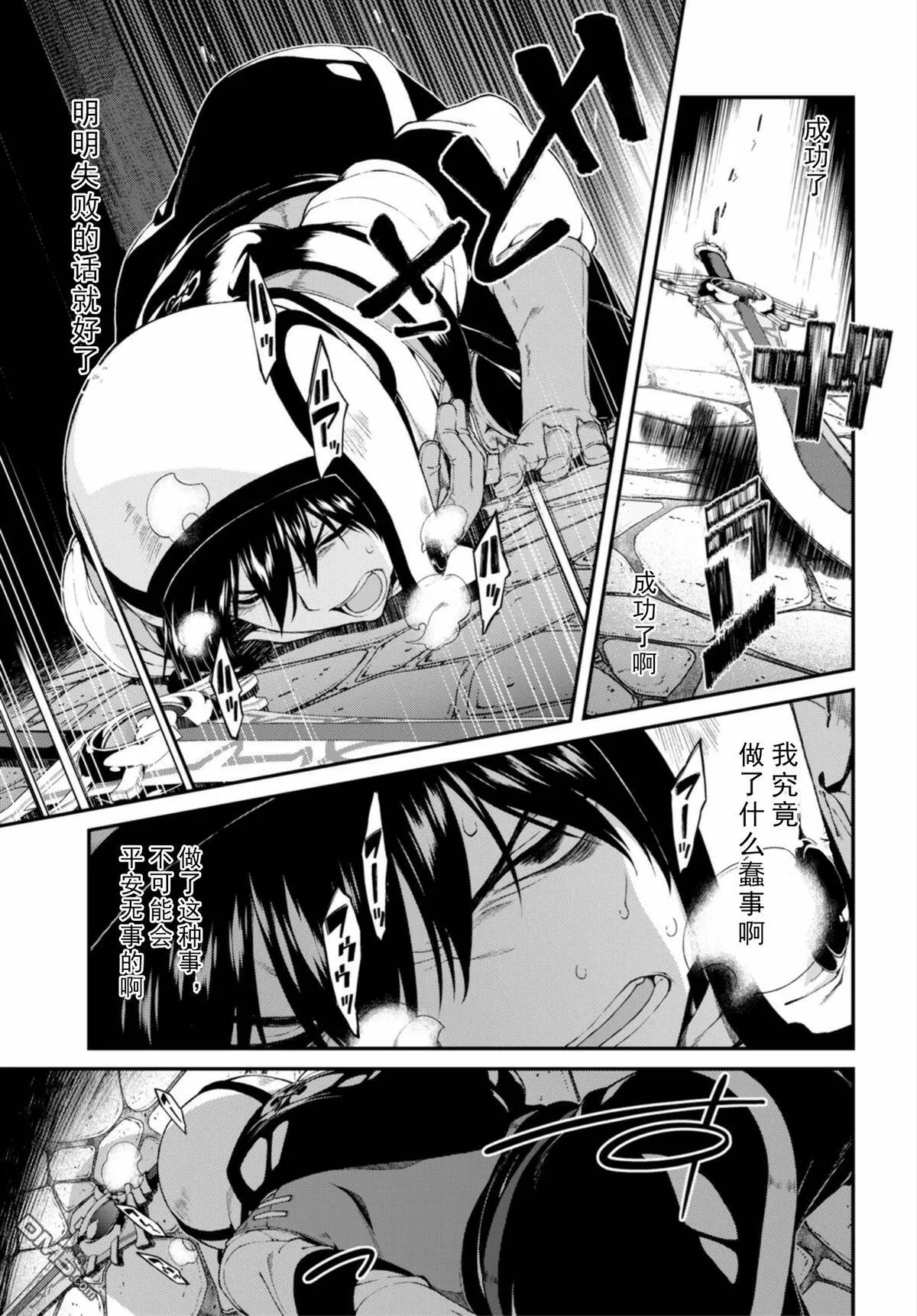 第21话  第5页