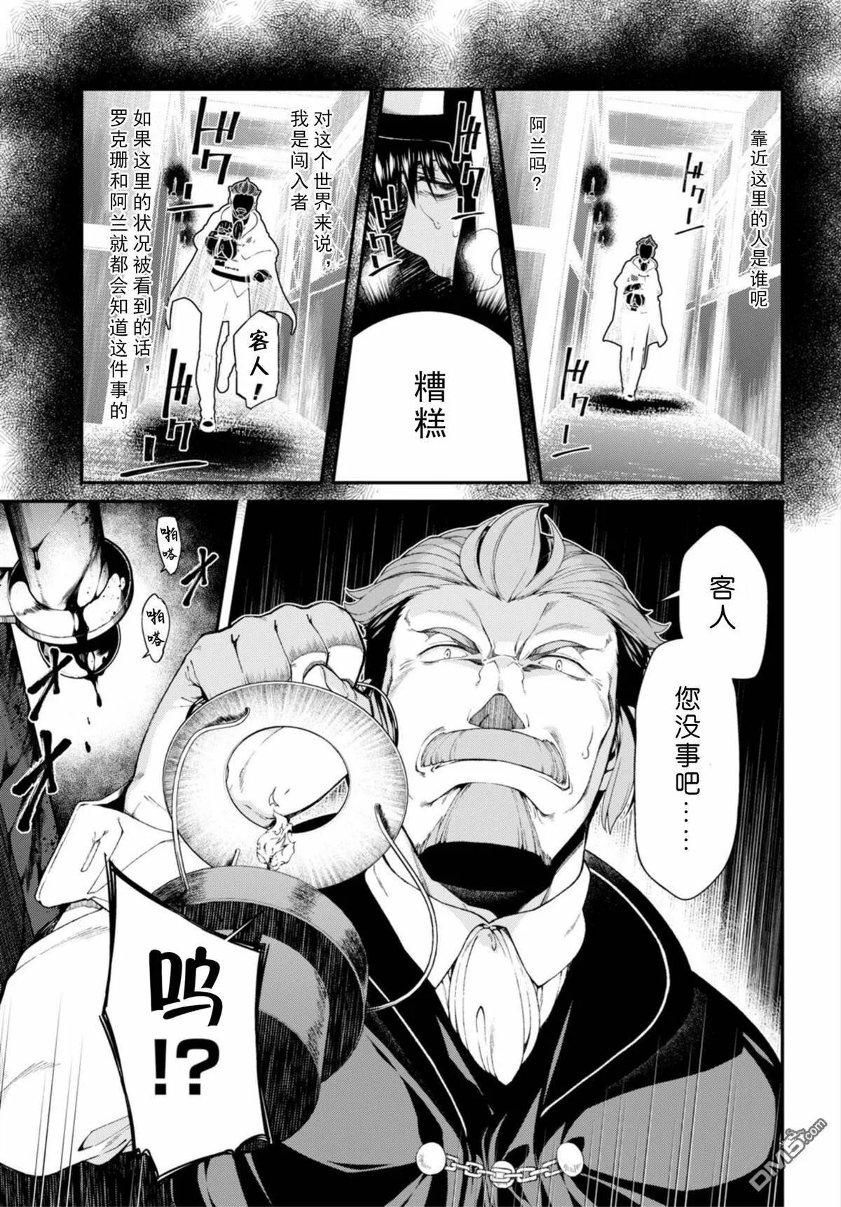 第21话  第7页