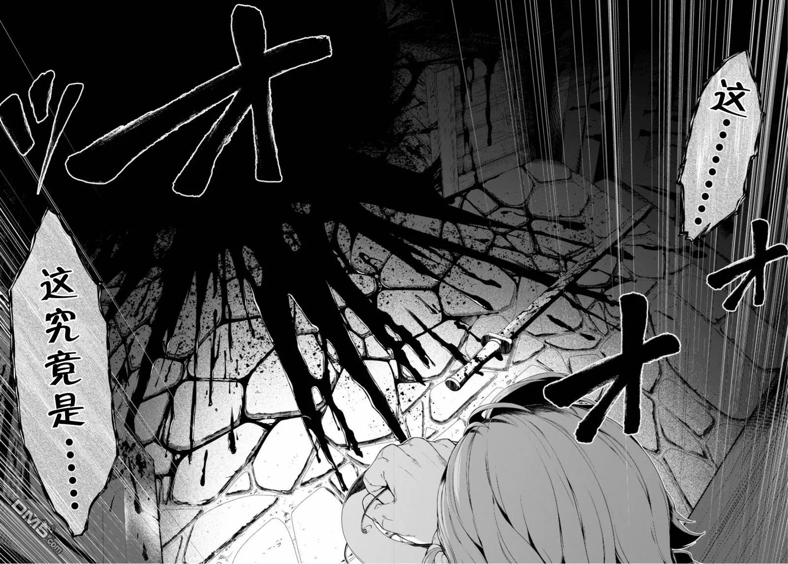 第21话  第8页
