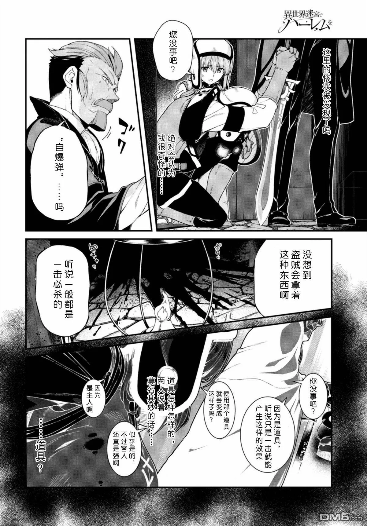 第21话  第9页