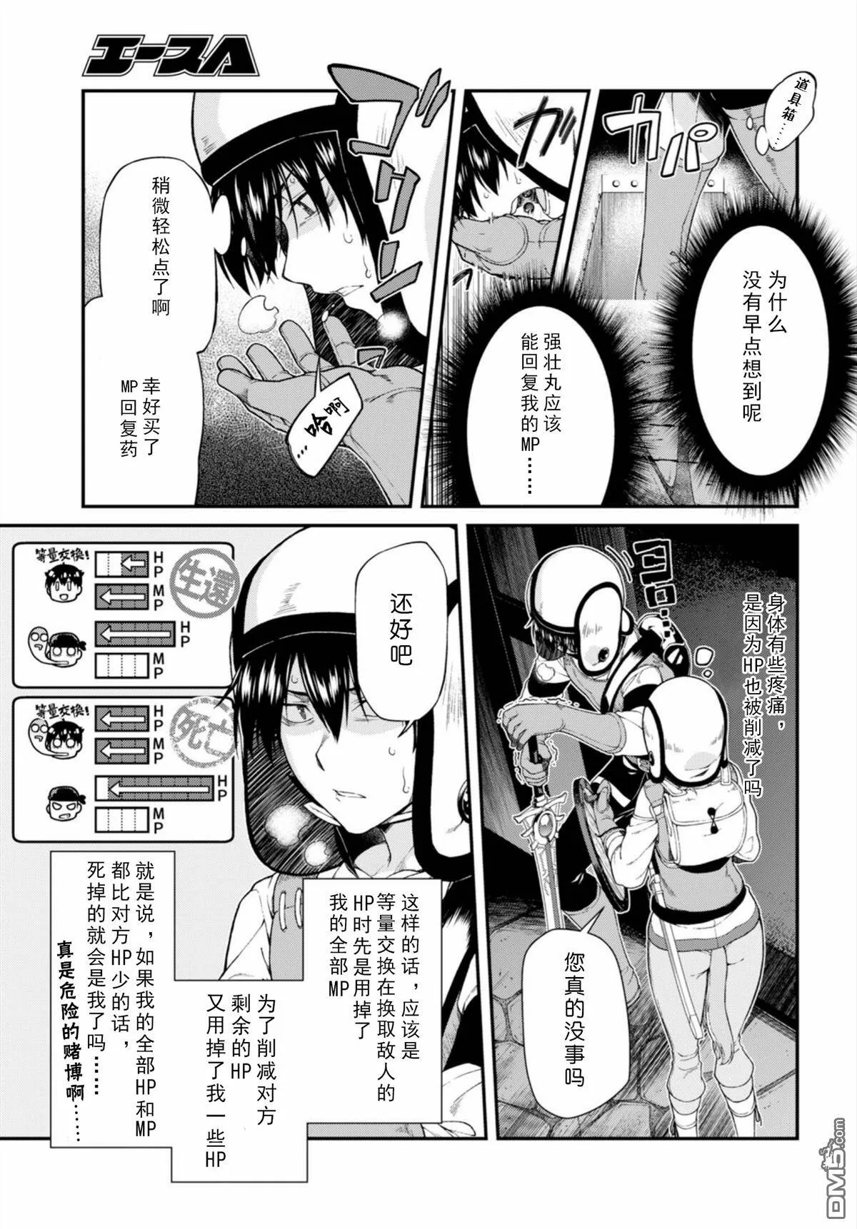 第21话  第10页