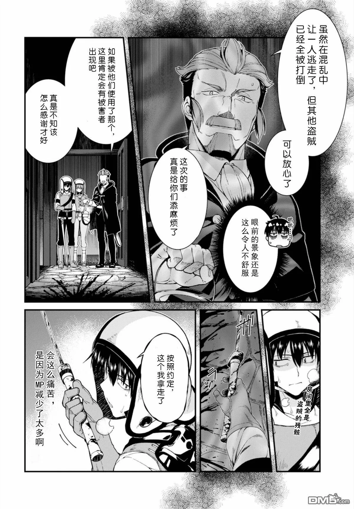 第21话  第11页